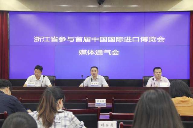 首屆中國(guó)國(guó)際進(jìn)口博覽會(huì)，浙江16000余企業(yè)報(bào)名