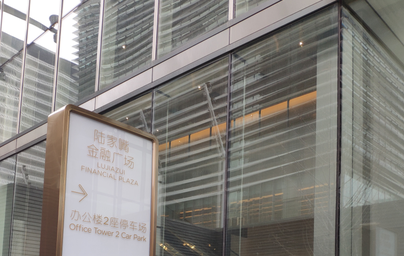 探訪上?！爸Ц秾毚髽恰保赫b修中 螞蟻金服總部是否遷入未明確