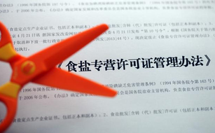 食品經(jīng)營許可證辦理流程？