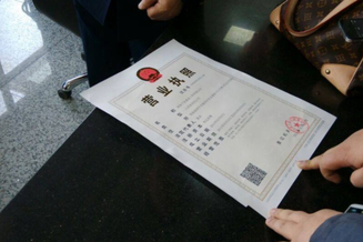 營業(yè)執(zhí)照查詢方法有哪些？