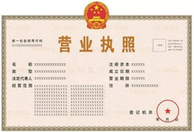 新版營(yíng)業(yè)執(zhí)照怎么樣？