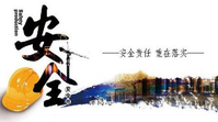 安全生產(chǎn)許可證延期怎么辦理？