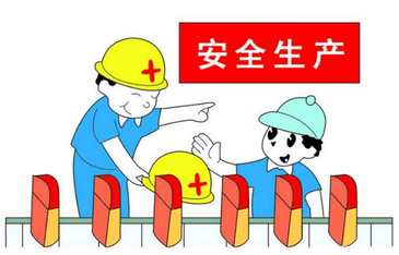 什么單位需要辦理安全生產(chǎn)許可證？
