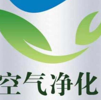 空氣凈化公司靠譜嗎？