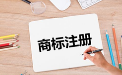 為什么商標注冊代理公司價格不同？