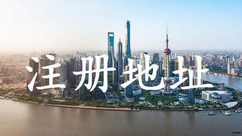公司注冊(cè)地址和辦公地址不一樣應(yīng)該怎么辦？