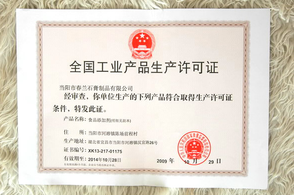 全國工業(yè)產(chǎn)品生產(chǎn)許可證范圍如何辦理？