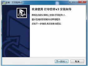 打印機(jī)的打印控件如何安裝？