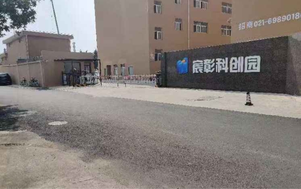上海宸彰科創(chuàng)園：匯聚創(chuàng)新資源，賦能產(chǎn)業(yè)升級