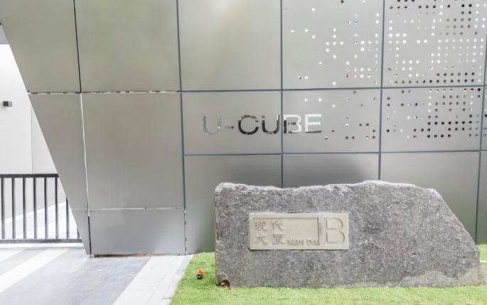 上海U-CUBE襄陽：集辦公、商務(wù)、休閑于一體，盡享便利生活