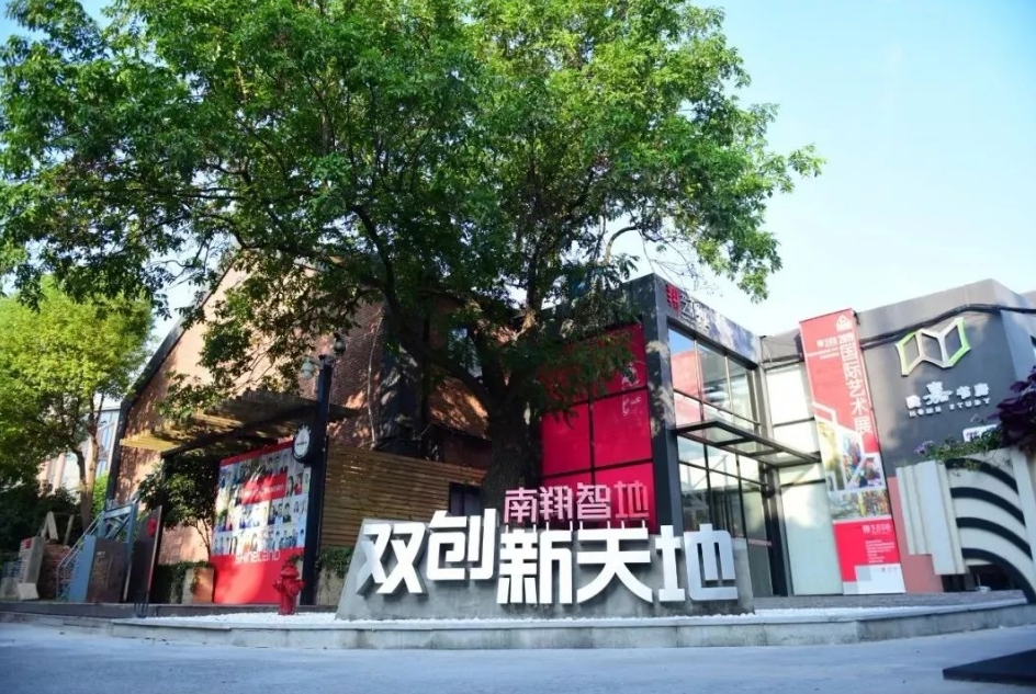 上海嘉定區(qū)企業(yè)創(chuàng)業(yè)孵化器，眾創(chuàng)空間匯總！
