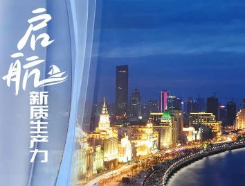 黃浦區(qū)人民政府辦公室關于印發(fā)《黃浦區(qū)關于優(yōu)化和加強投資促進工作加快培育新質生產(chǎn)力推動產(chǎn)業(yè)高質量發(fā)展的指導意見》的通知