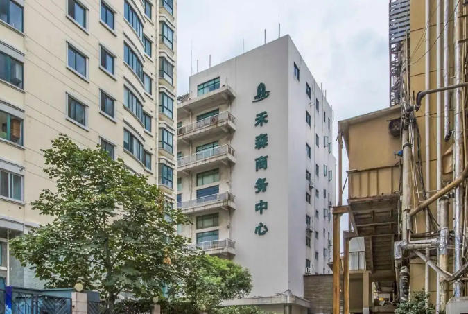 禾森商務(wù)中心